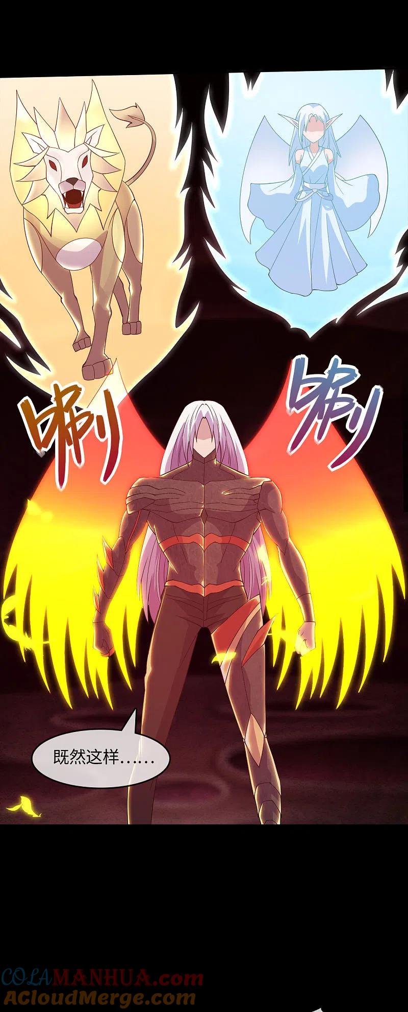 地府我开的 - 第566话 玉灵 - 第19张图