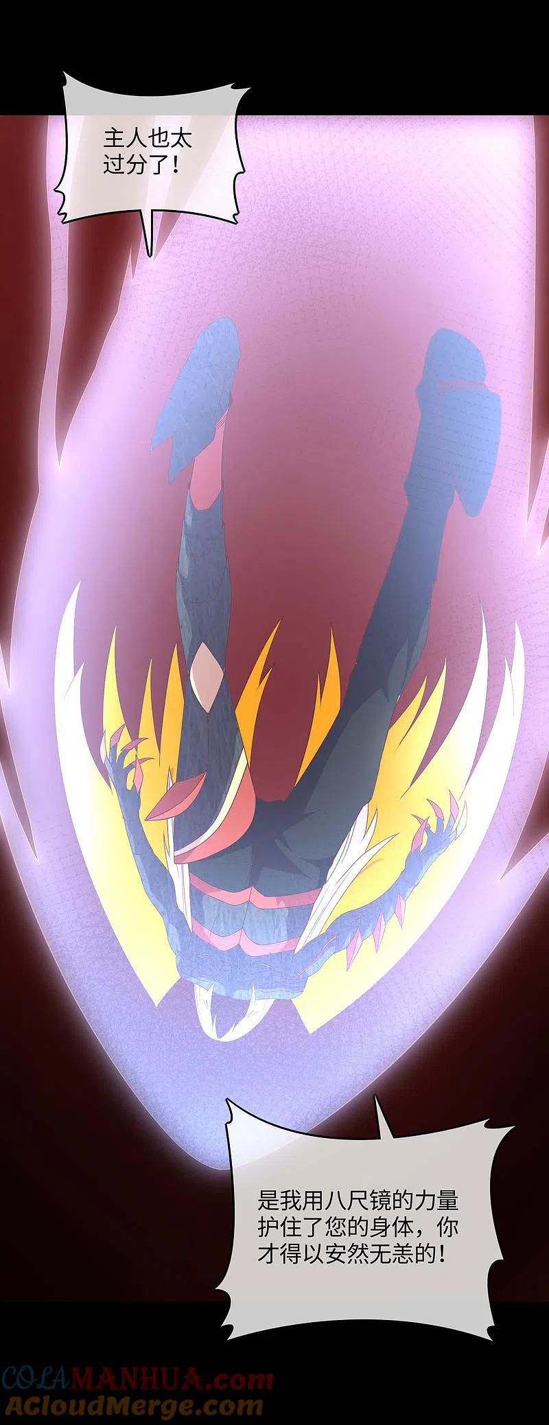 地府我开的 - 第566话 玉灵 - 第5张图