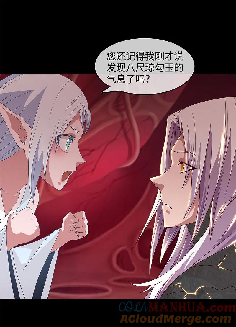 地府我开的 - 第566话 玉灵 - 第9张图