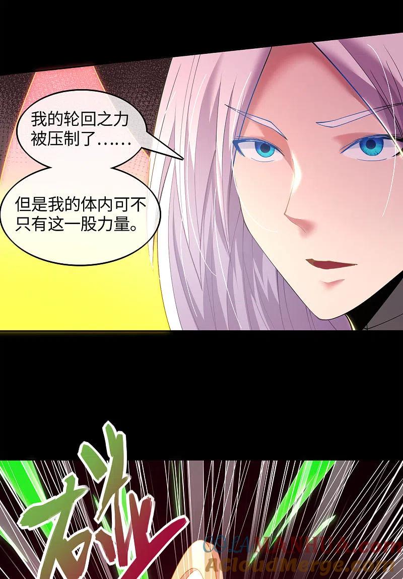 地府我开的 - 第567话 傲娇克星 - 第5张图