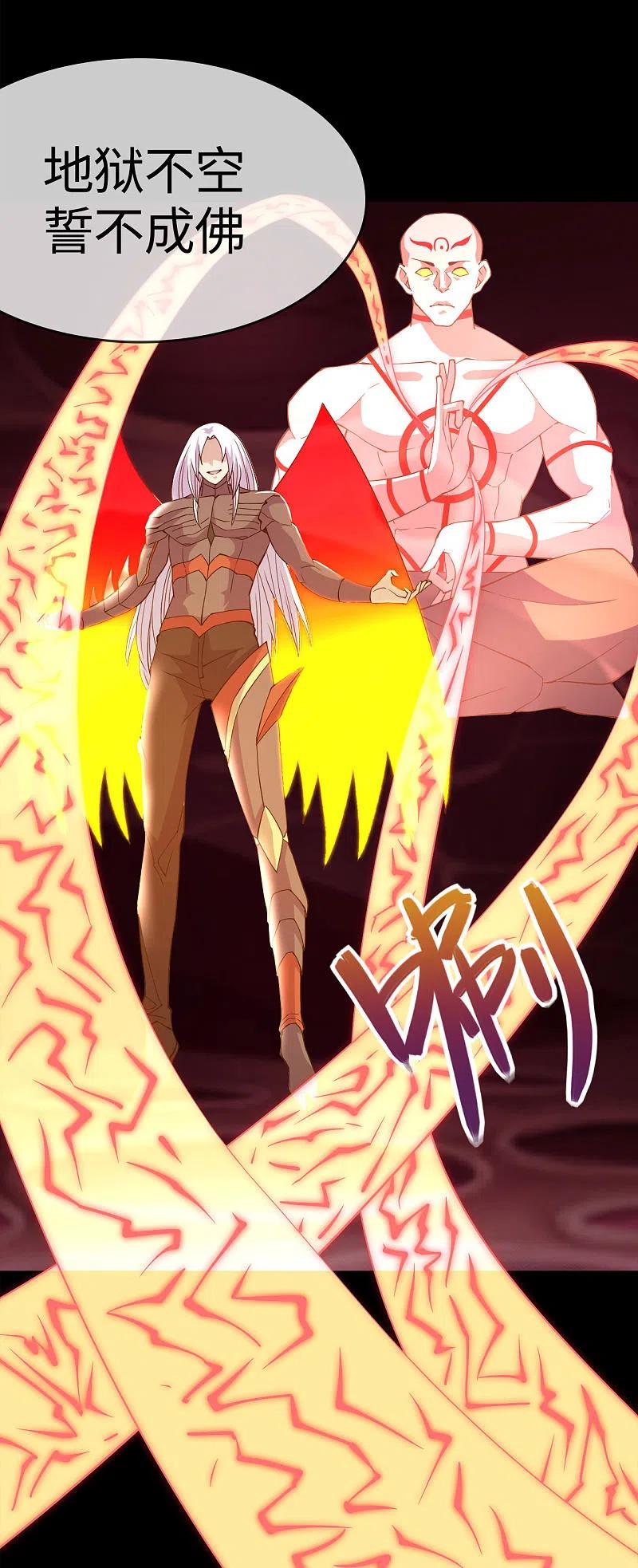 地府我开的 - 第567话 傲娇克星 - 第8张图