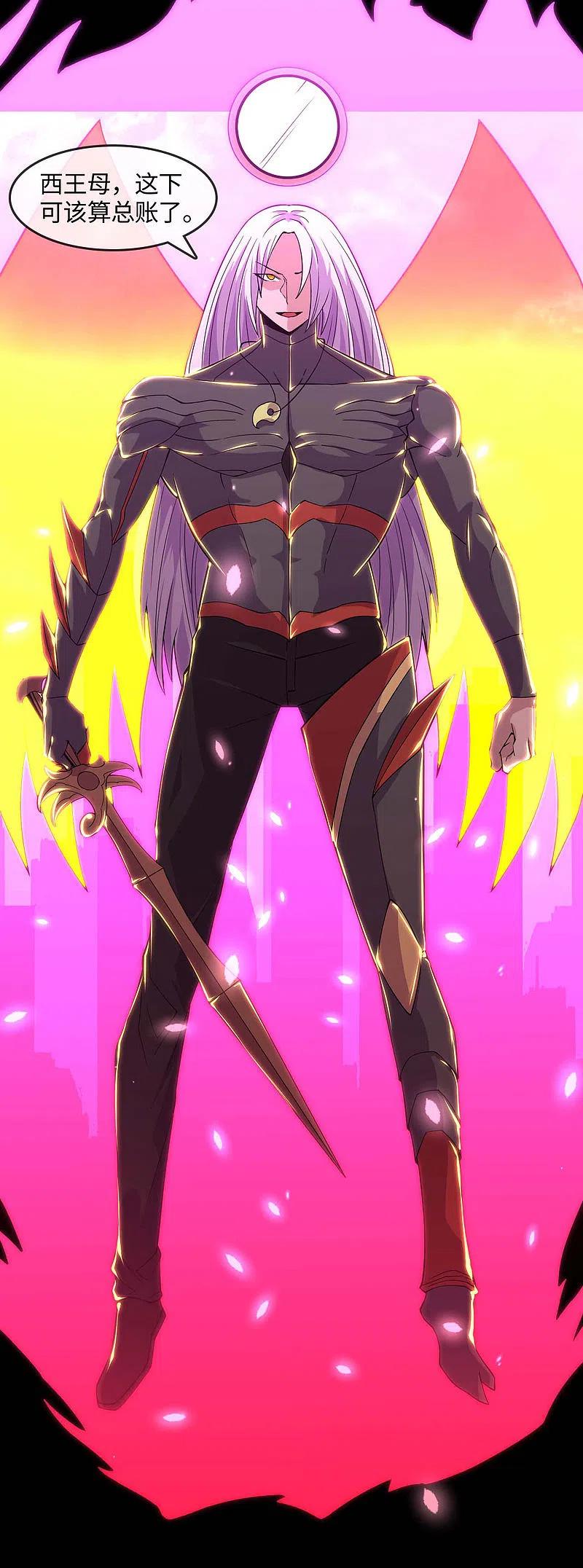 地府我开的 - 第567话 傲娇克星 - 第22张图