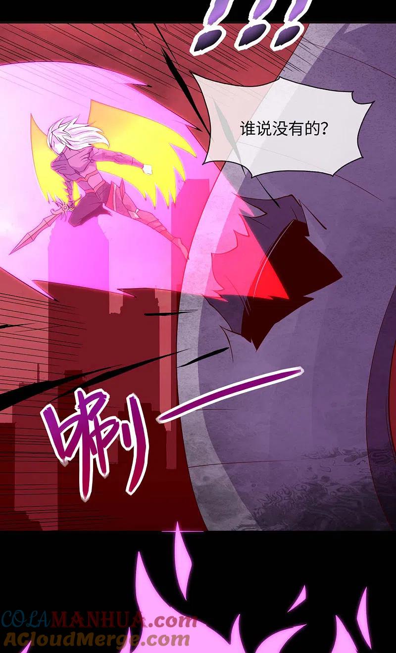 地府我开的 - 第567话 傲娇克星 - 第21张图