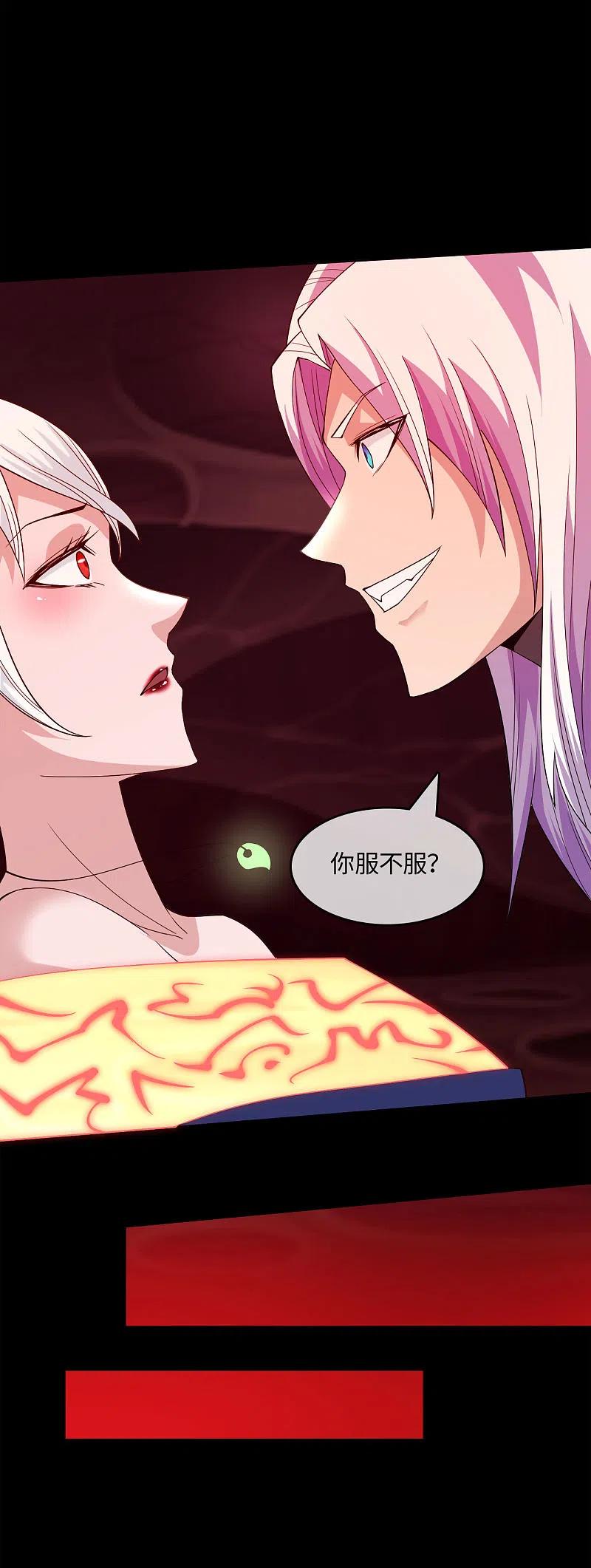 地府我开的 - 第567话 傲娇克星 - 第10张图