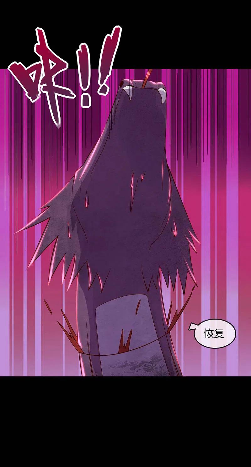 地府我开的 - 第567话 傲娇克星 - 第18张图