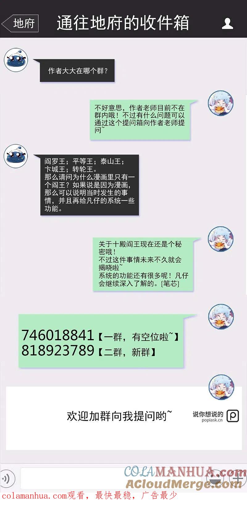 地府我开的 - 第567话 傲娇克星 - 第23张图