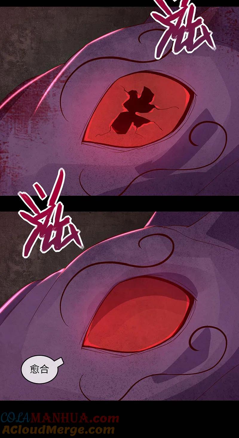 地府我开的 - 第567话 傲娇克星 - 第17张图