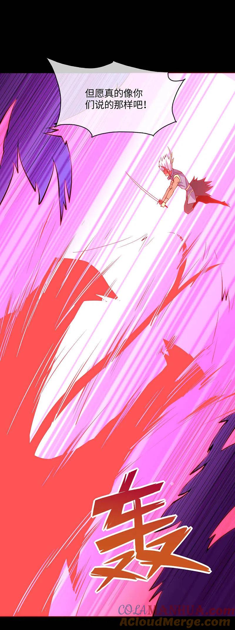 地府我开的 - 第567话 傲娇克星 - 第15张图