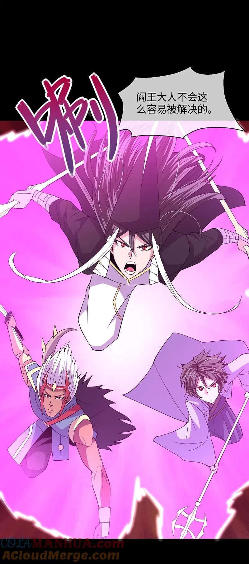 地府我开的 - 第567话 傲娇克星 - 第11张图