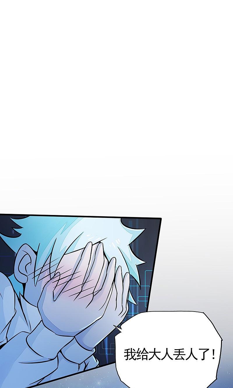 地府我开的 - 第56话 离去 - 第11张图