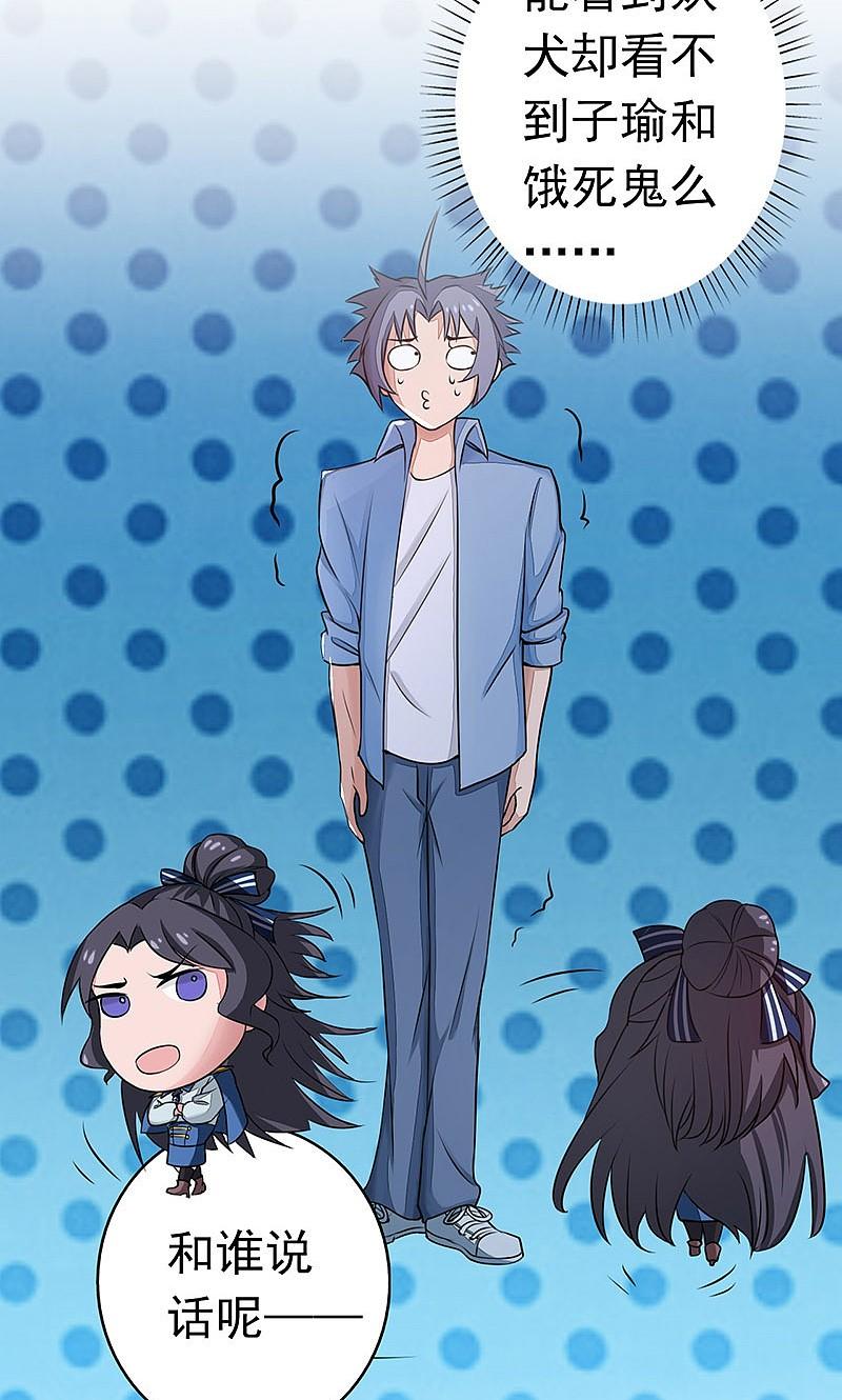 地府我开的 - 第56话 离去 - 第17张图