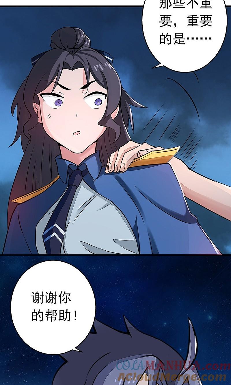 地府我开的 - 第56话 离去 - 第19张图