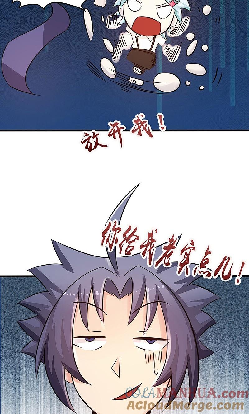 地府我开的 - 第56话 离去 - 第31张图