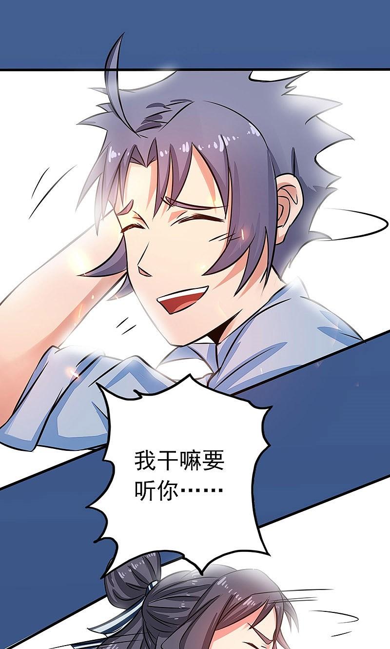 地府我开的 - 第56话 离去 - 第35张图