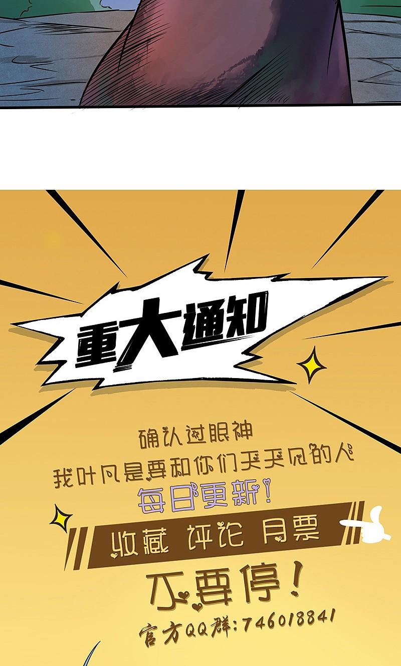 地府我开的 - 第56话 离去 - 第45张图