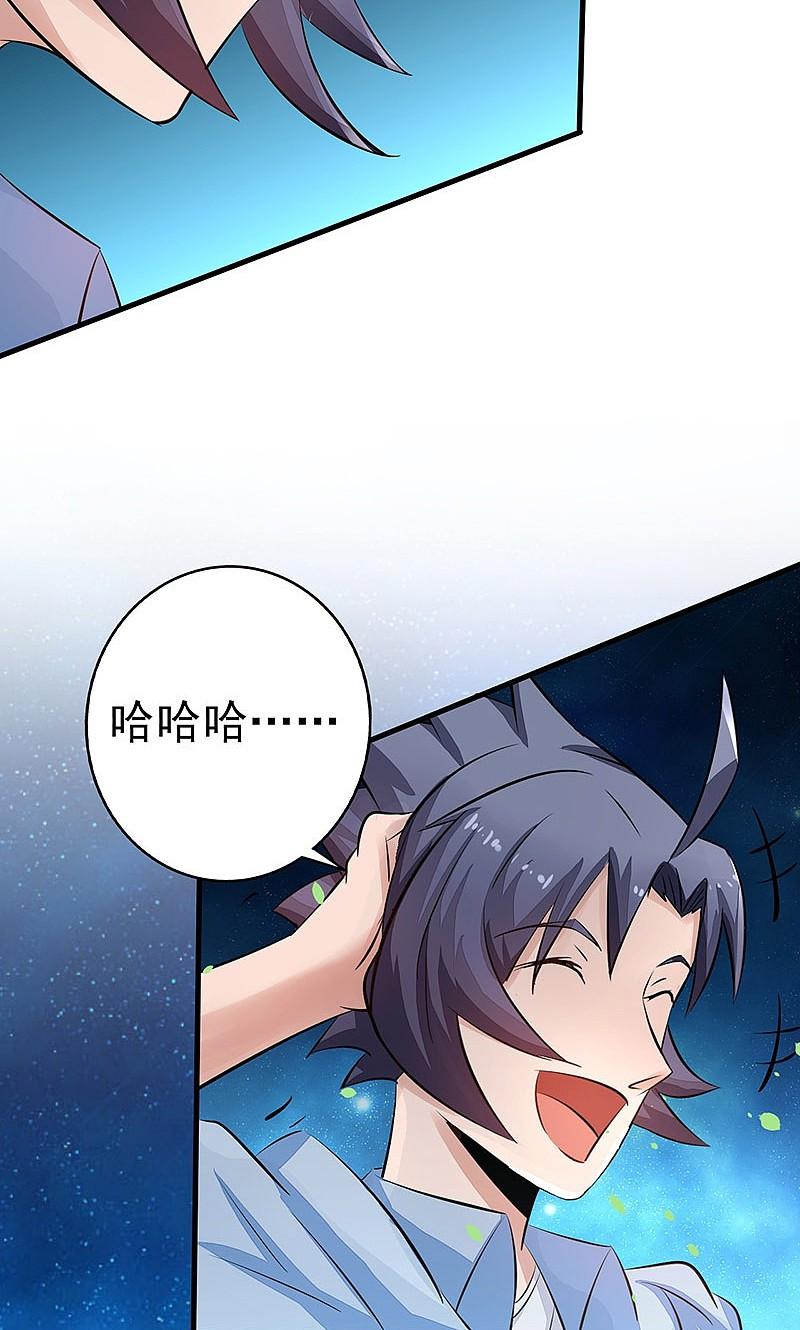 地府我开的 - 第56话 离去 - 第23张图