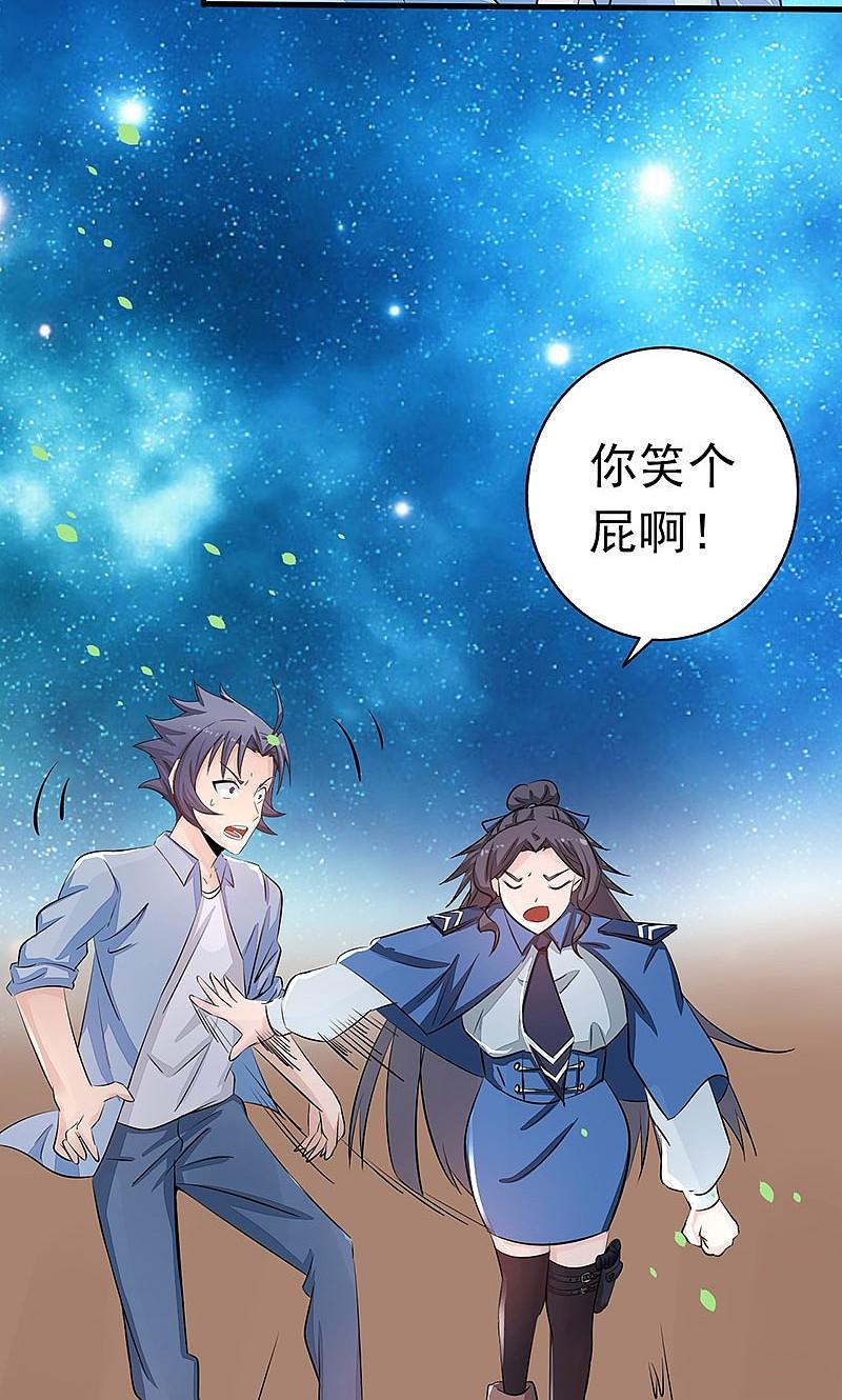 地府我开的 - 第56话 离去 - 第24张图