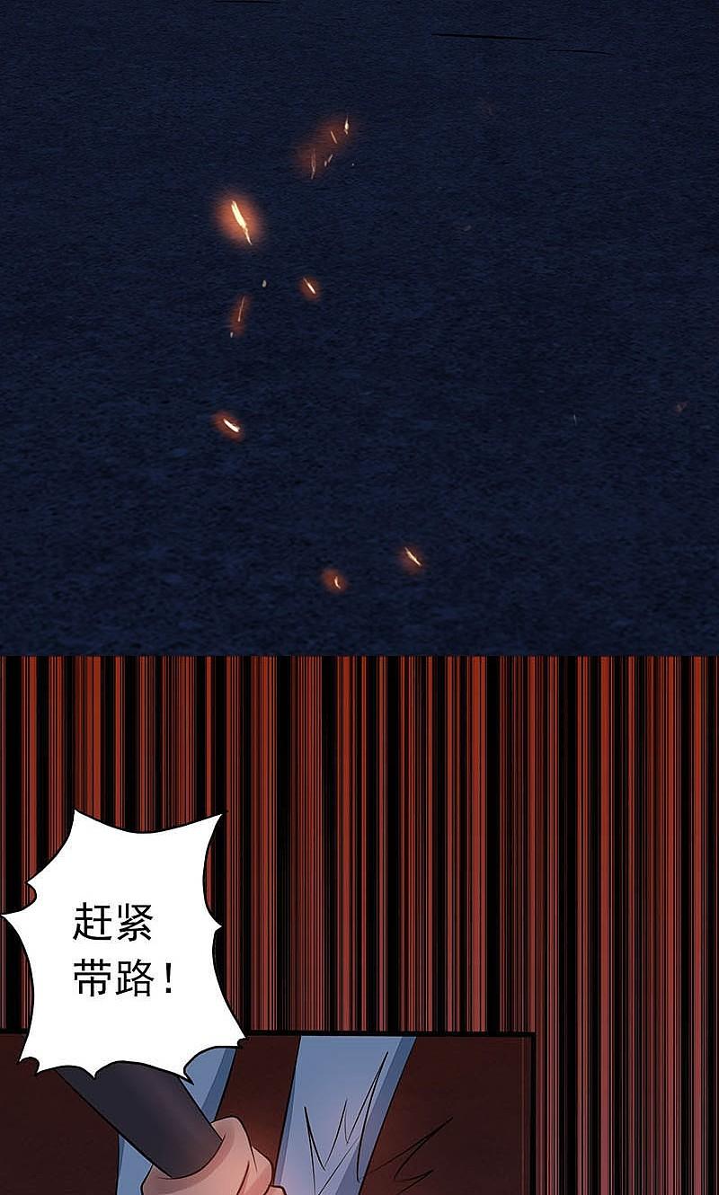 地府我开的 - 第56话 离去 - 第39张图