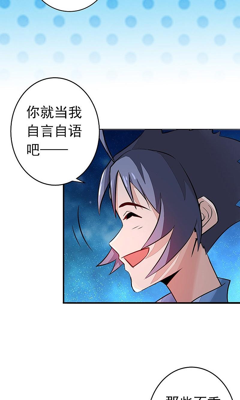 地府我开的 - 第56话 离去 - 第18张图