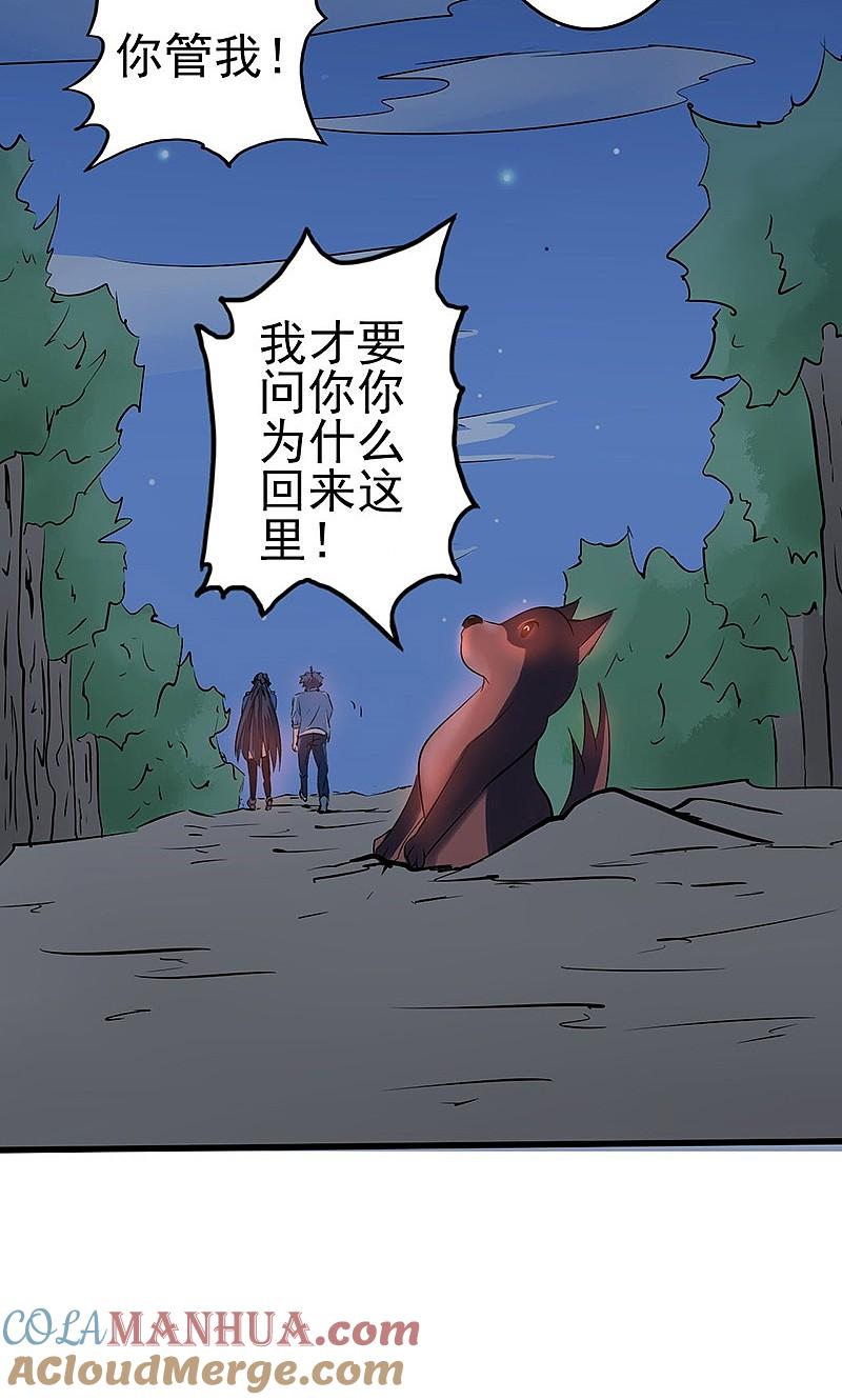 地府我开的 - 第56话 离去 - 第43张图