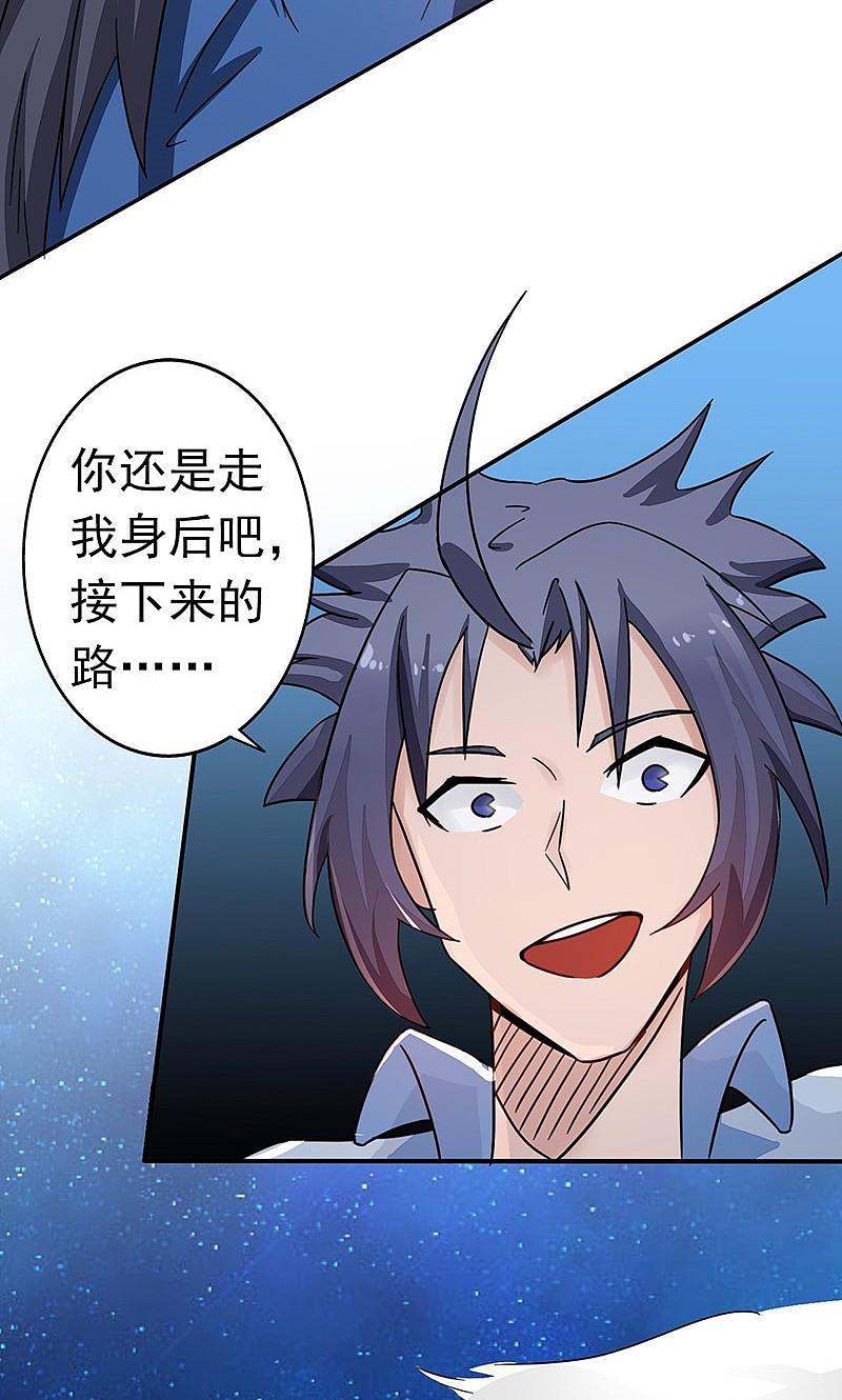 地府我开的 - 第56话 离去 - 第27张图