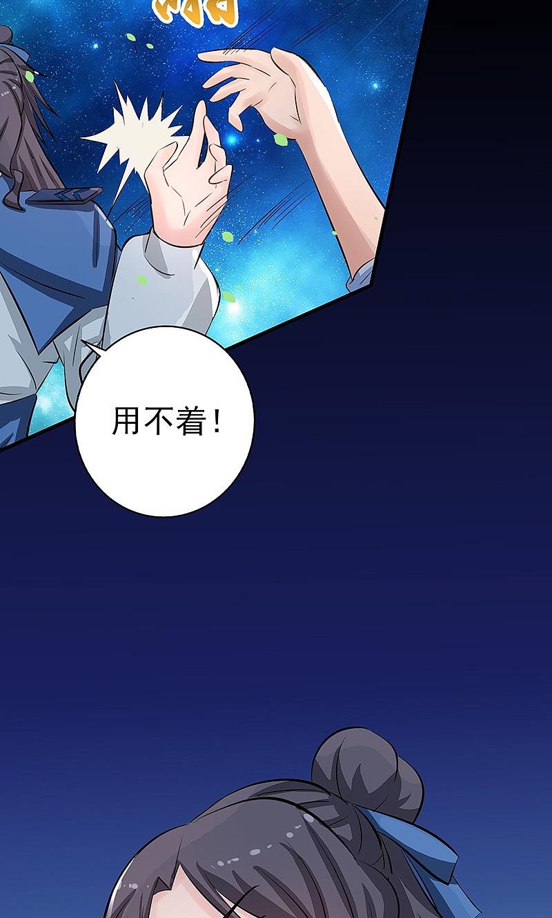 地府我开的 - 第56话 离去 - 第21张图