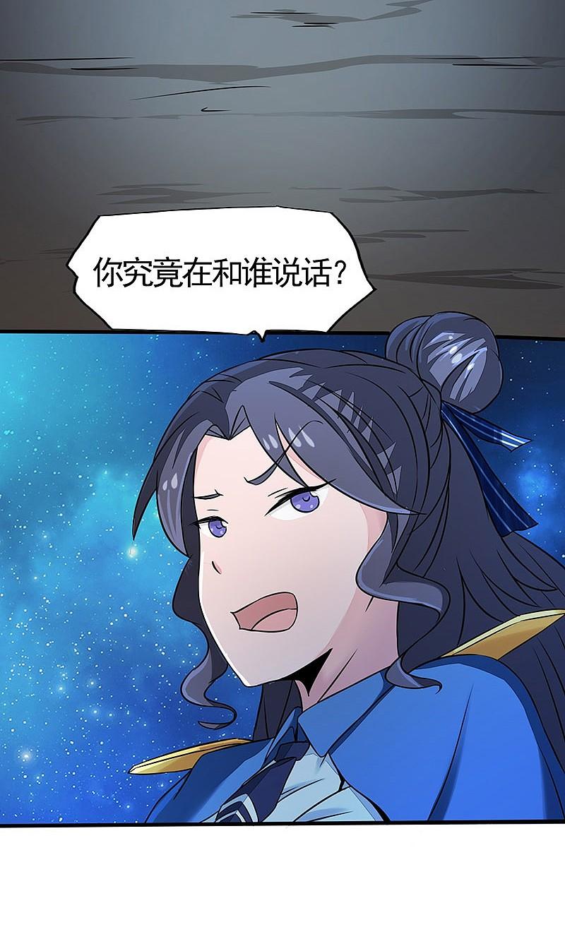 地府我开的 - 第56话 离去 - 第15张图