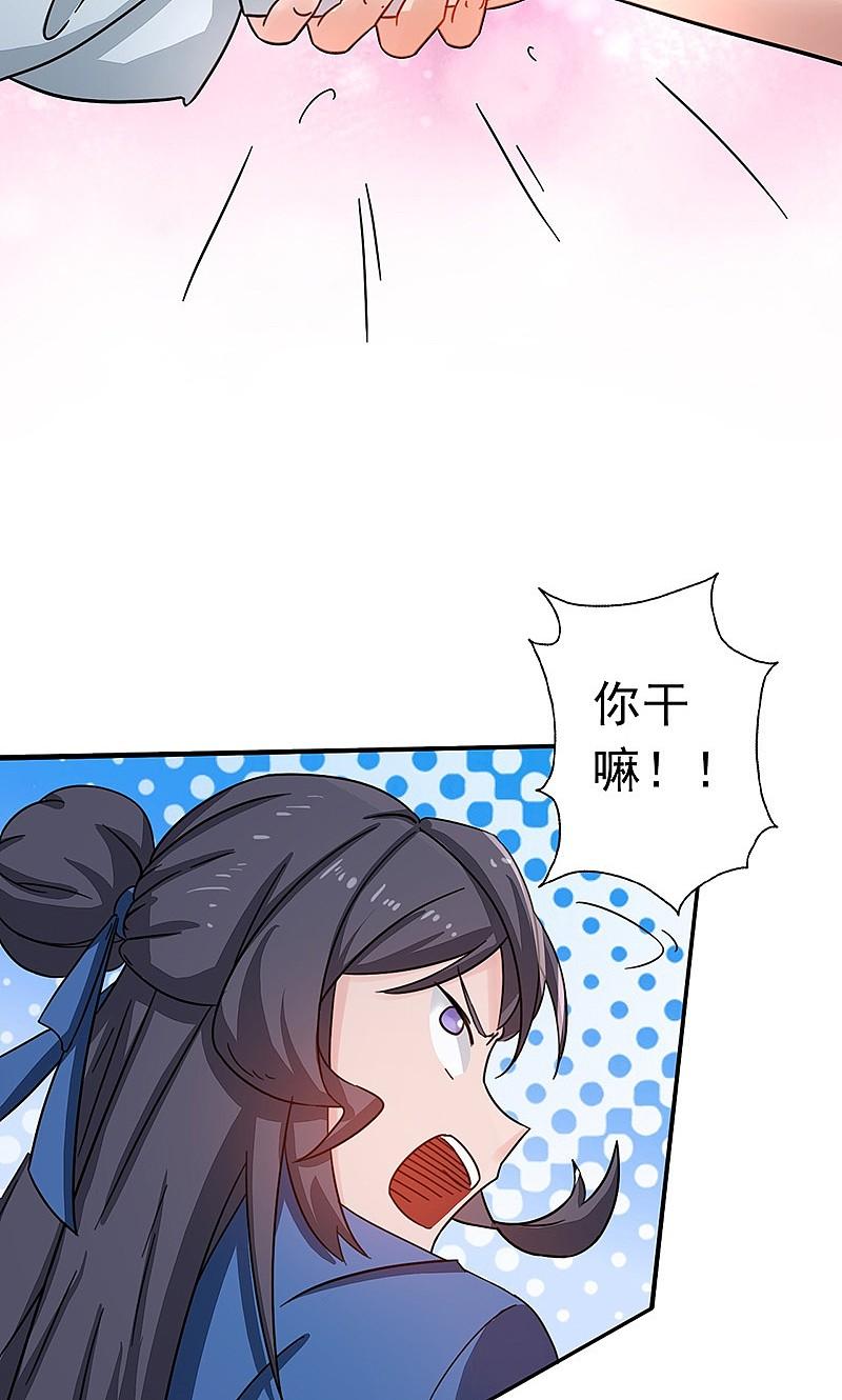 地府我开的 - 第56话 离去 - 第26张图