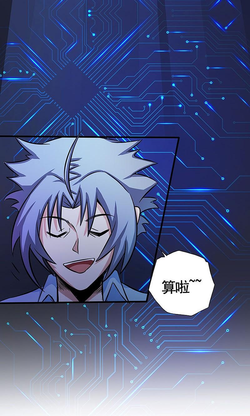 地府我开的 - 第56话 离去 - 第5张图