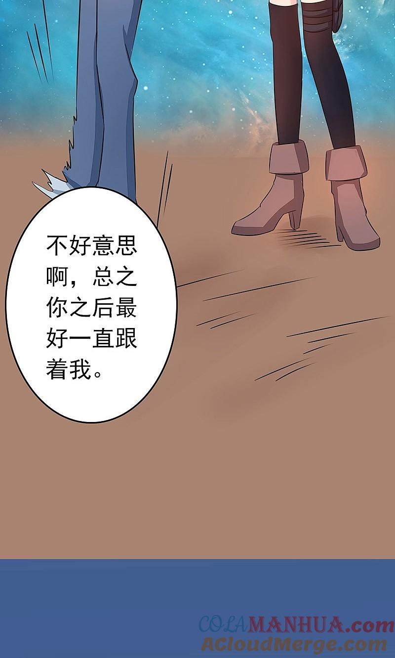 地府我开的 - 第56话 离去 - 第34张图