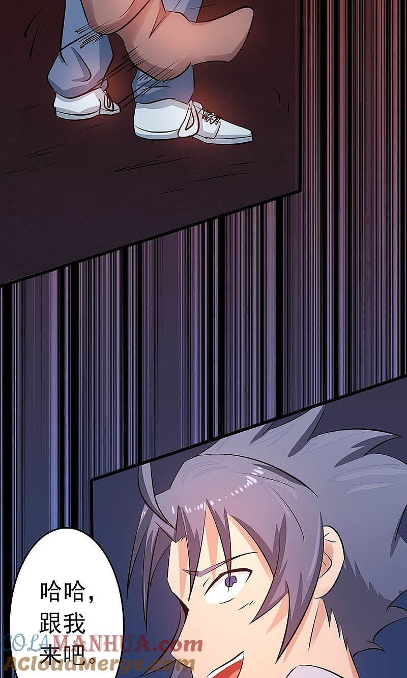 地府我开的 - 第56话 离去 - 第40张图