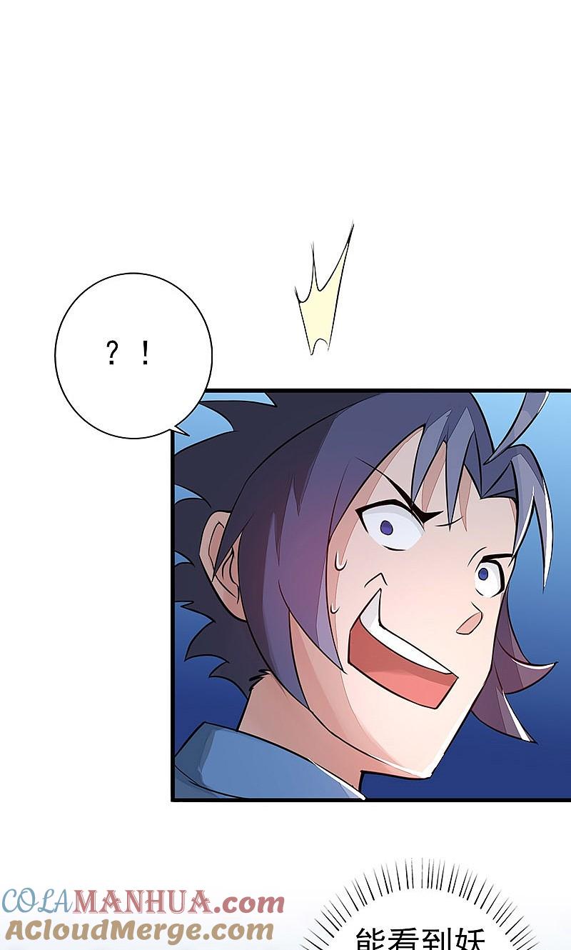 地府我开的 - 第56话 离去 - 第16张图