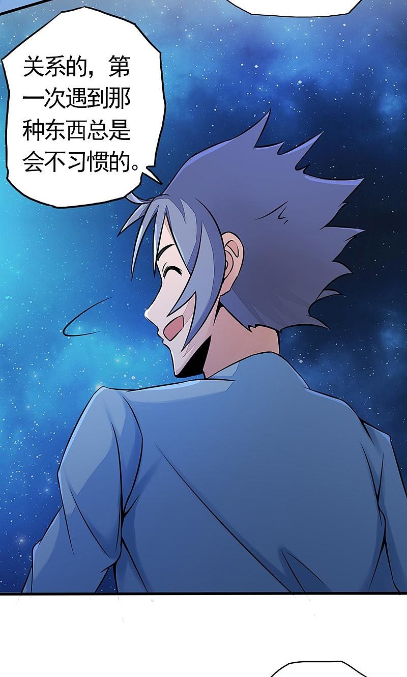 地府我开的 - 第56话 离去 - 第12张图