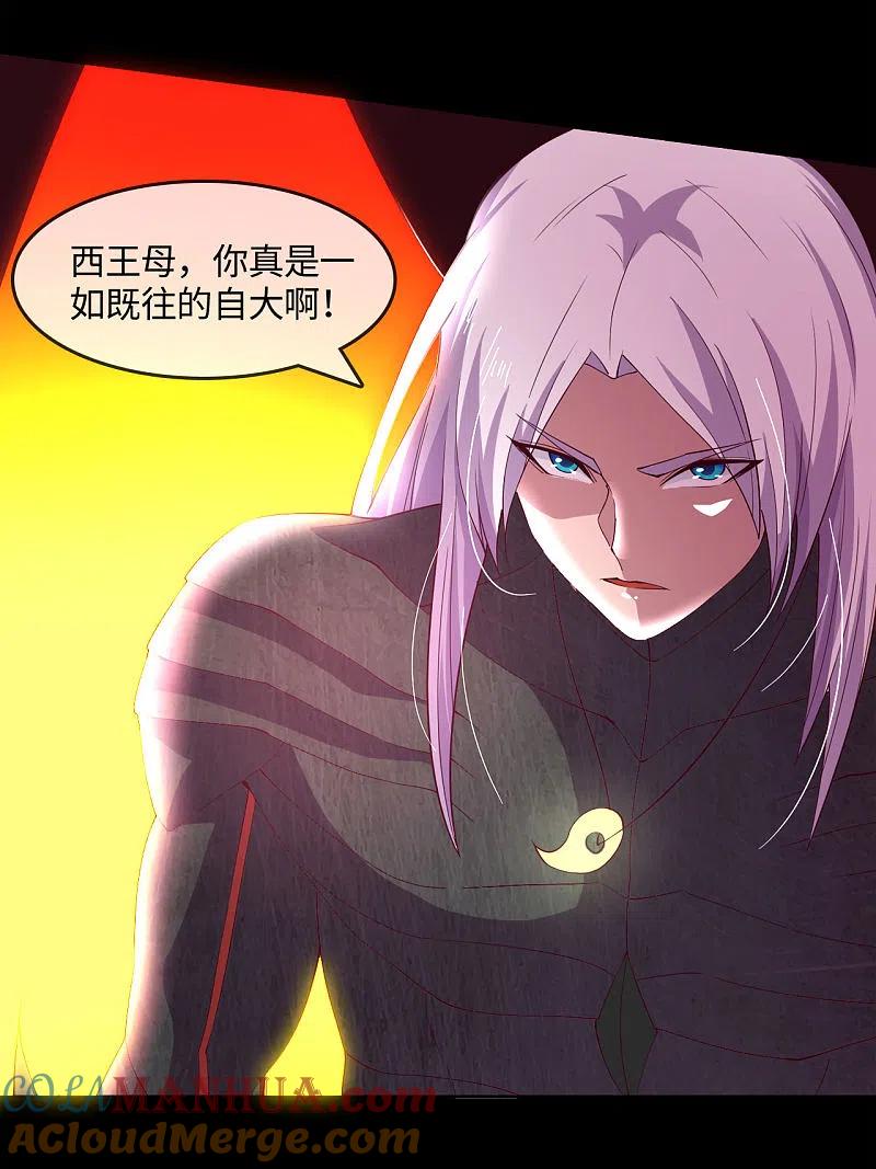 地府我开的 - 第568话 梦里什么都有 - 第3张图