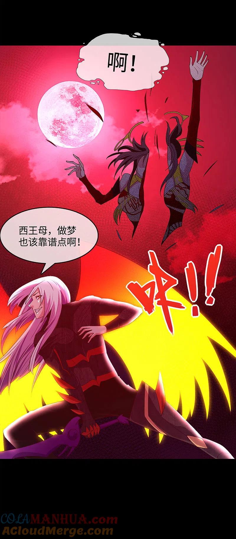 地府我开的 - 第568话 梦里什么都有 - 第21张图