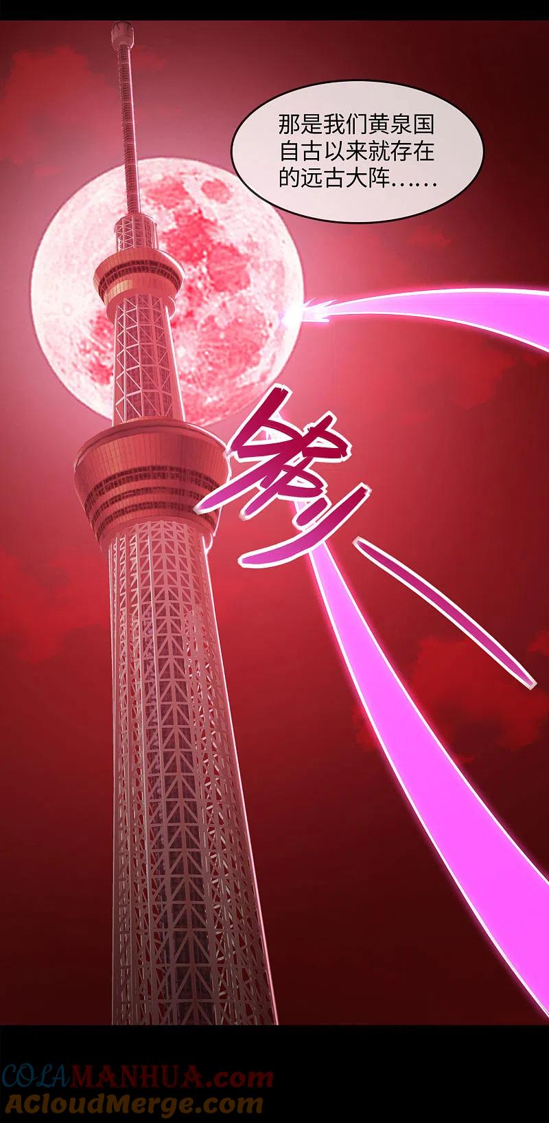 地府我开的 - 第569话 人类恶 - 第9张图