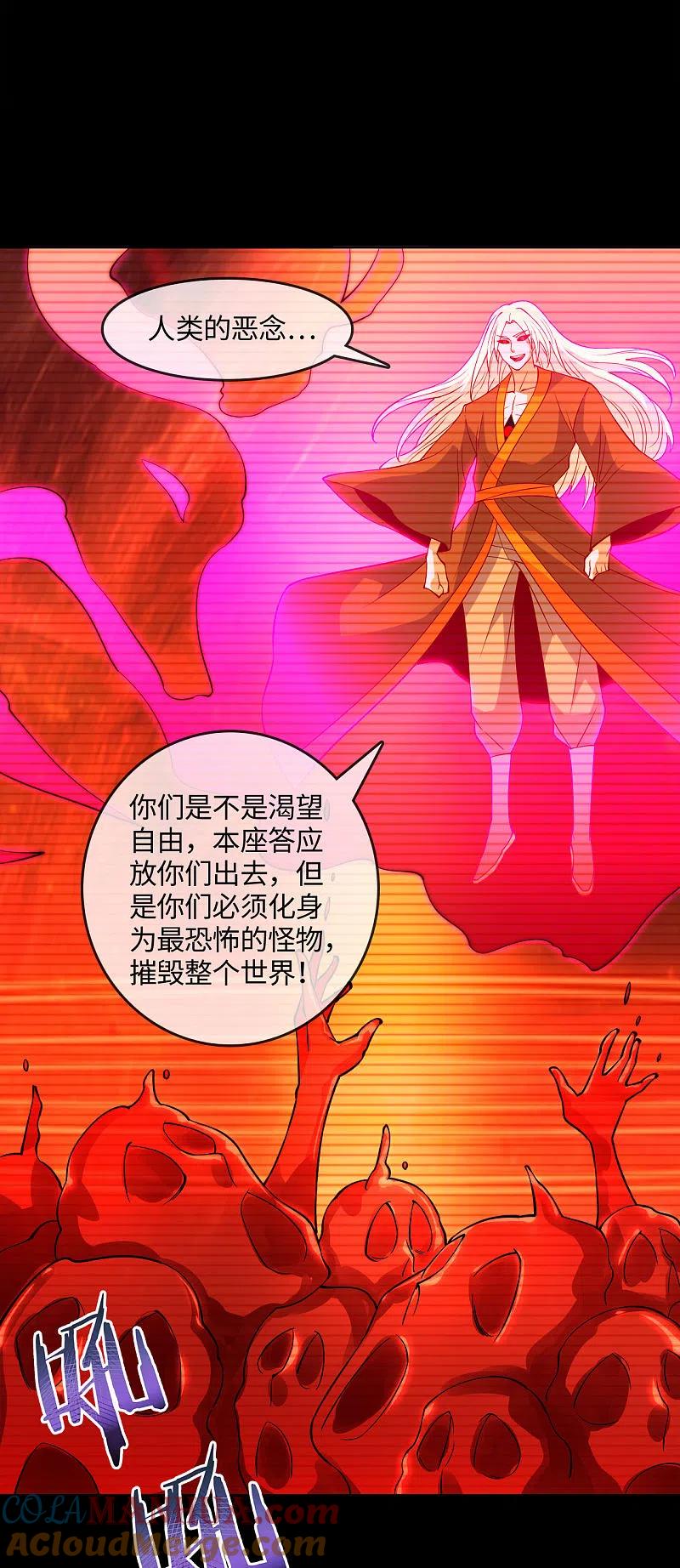 地府我开的 - 第569话 人类恶 - 第17张图