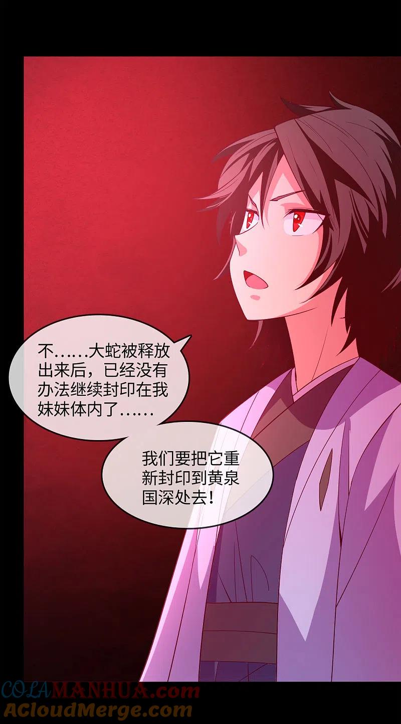 地府我开的 - 第569话 人类恶 - 第7张图