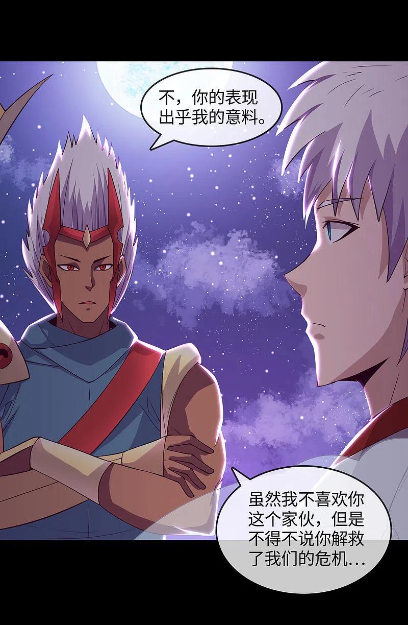 地府我开的 - 第570话 天照 - 第10张图