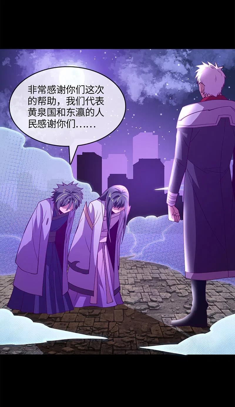 地府我开的 - 第570话 天照 - 第6张图