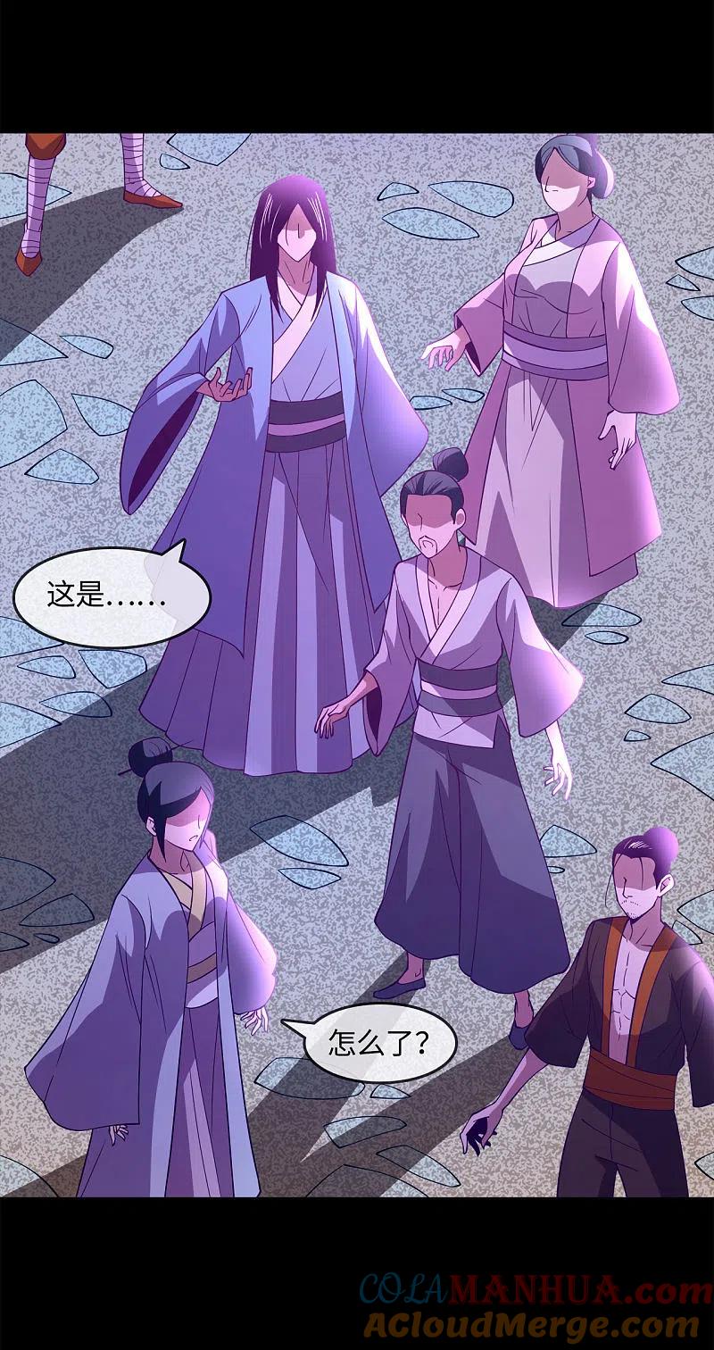 地府我开的 - 第570话 天照 - 第3张图