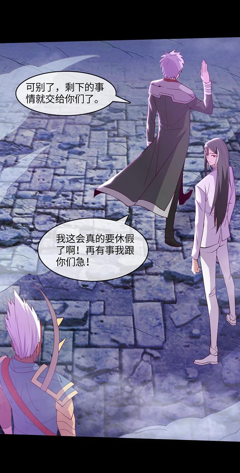 地府我开的 - 第570话 天照 - 第12张图