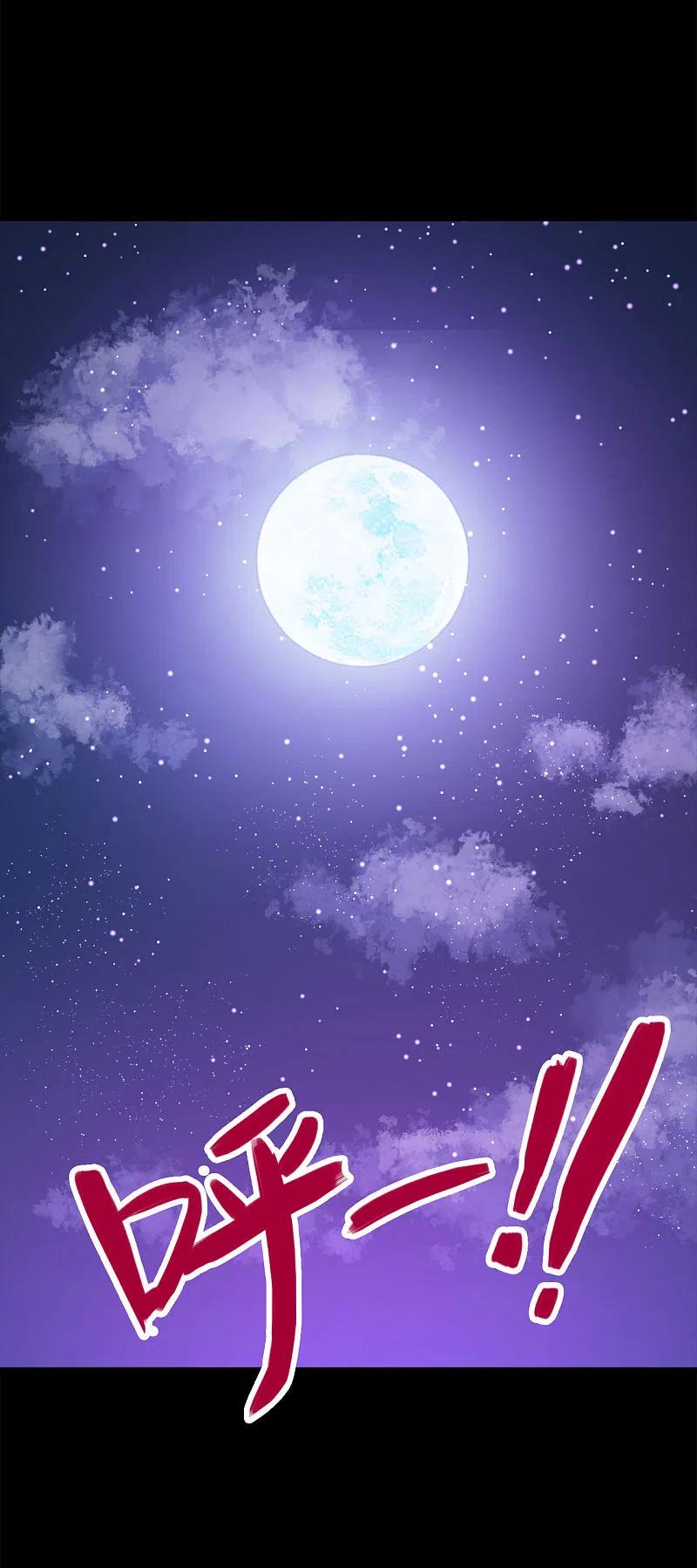 地府我开的 - 第570话 天照 - 第2张图