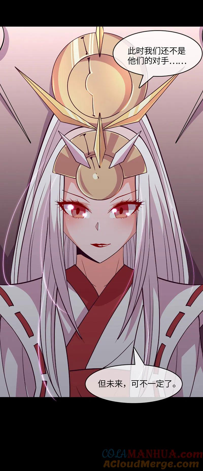 地府我开的 - 第570话 天照 - 第19张图