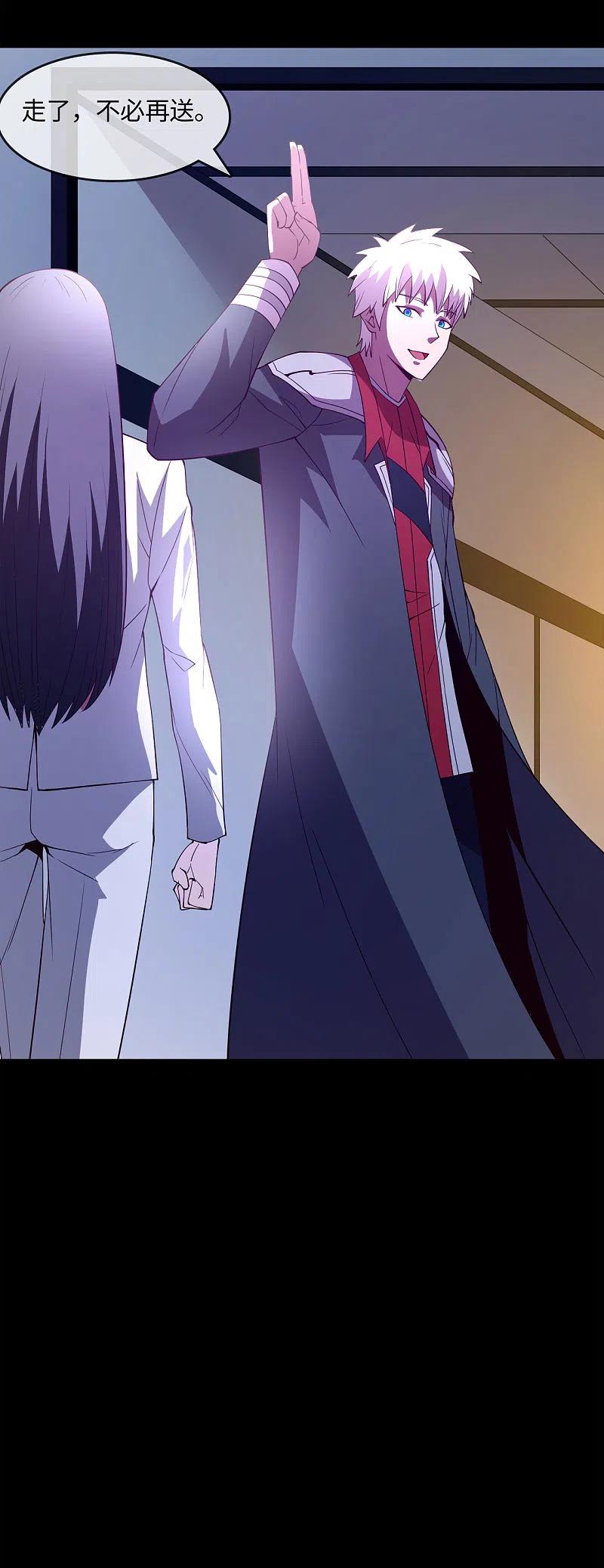 地府我开的 - 第571话 玩死了也不是我的 - 第16张图