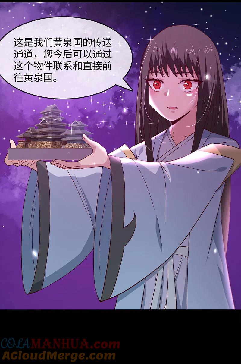 地府我开的 - 第571话 玩死了也不是我的 - 第9张图