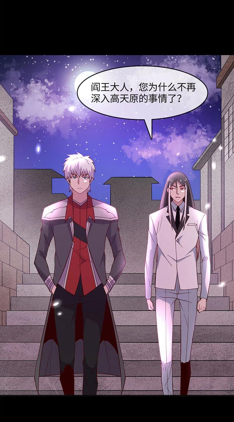 地府我开的 - 第571话 玩死了也不是我的 - 第4张图