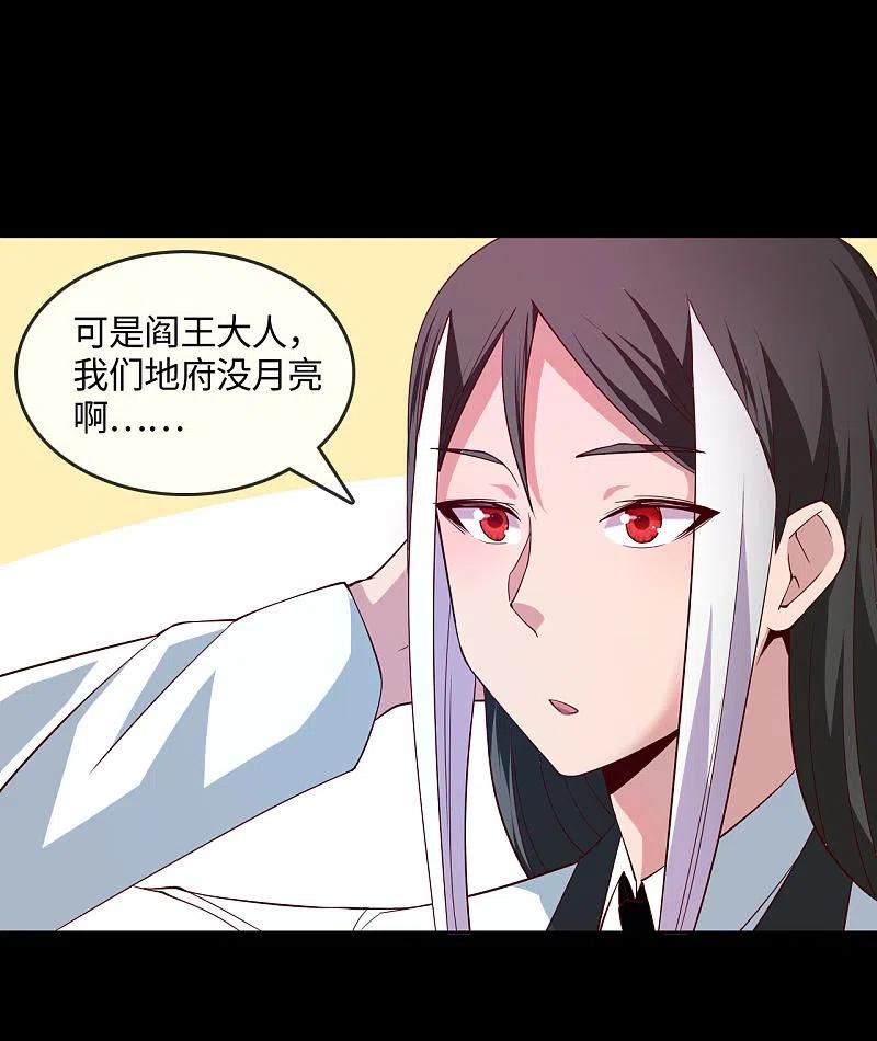 地府我开的 - 第571话 玩死了也不是我的 - 第18张图