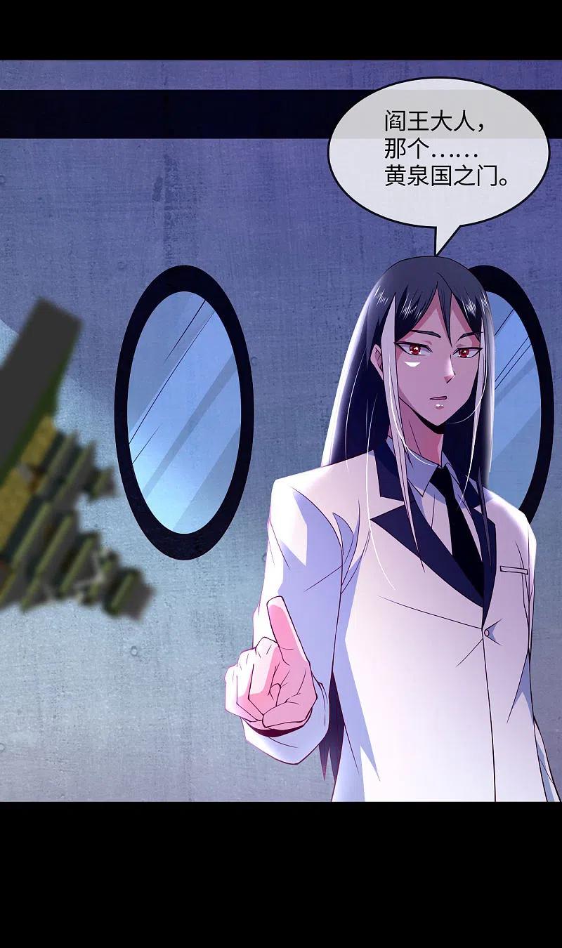 地府我开的 - 第571话 玩死了也不是我的 - 第20张图