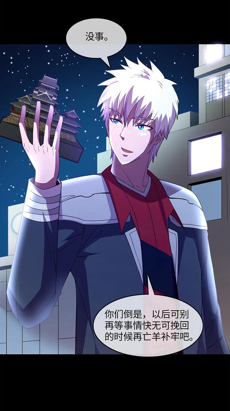 地府我开的 - 第571话 玩死了也不是我的 - 第12张图